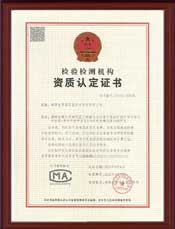 CAM certification GIS inspection