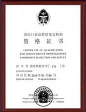 Import & Export Commodity Inspection and Survey