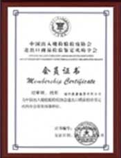 membership of China Enter-exit Inspection and Quarantine Association