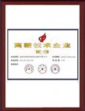 High-tech Enterprise Certificate